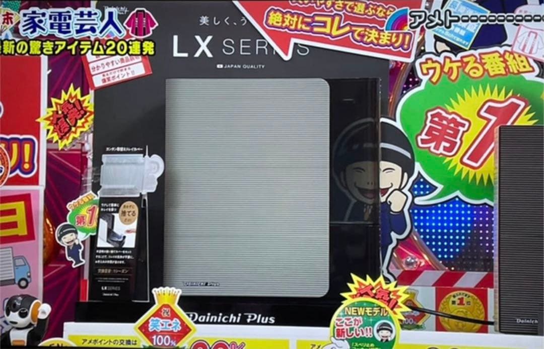 ダイニチHD-LX1221-H 加湿器[ハイブリッド(加熱＋気化)式/7.0L]