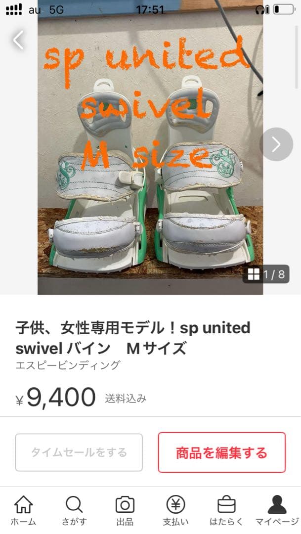 軽量ブーツ！ゼビオブランド！ROUZE 23cm