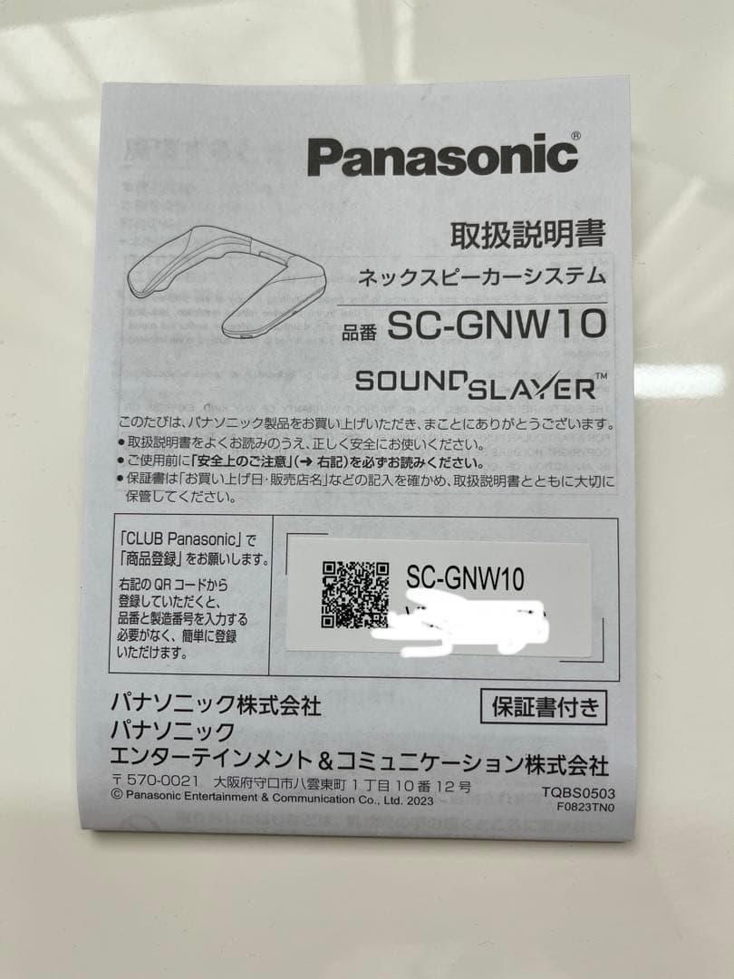 Panasonic SC-GNW10 ワイヤレスネックスピーカー