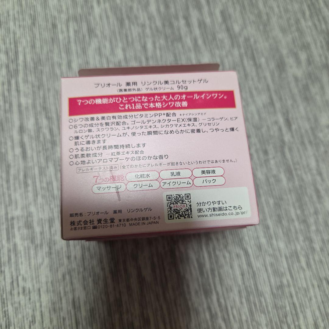 PRIOR リンクル美コルセットゲル本体と付けかえ2個 セット