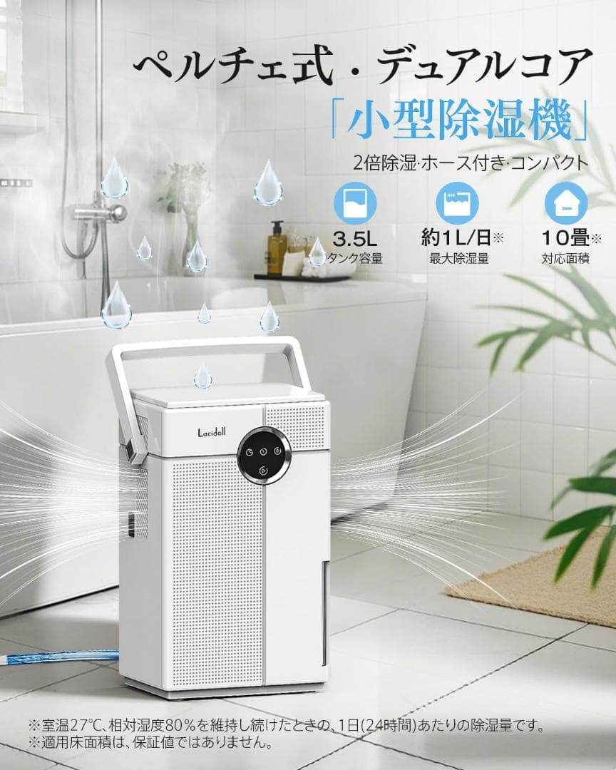 除湿機 小型 除湿器 除湿乾燥機 小型除湿機 大容量3.5L　白色