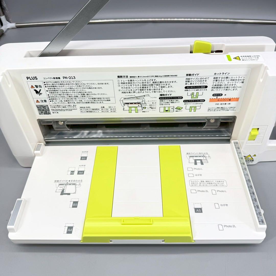 プラス コンパクト裁断機 PLUS PK-213