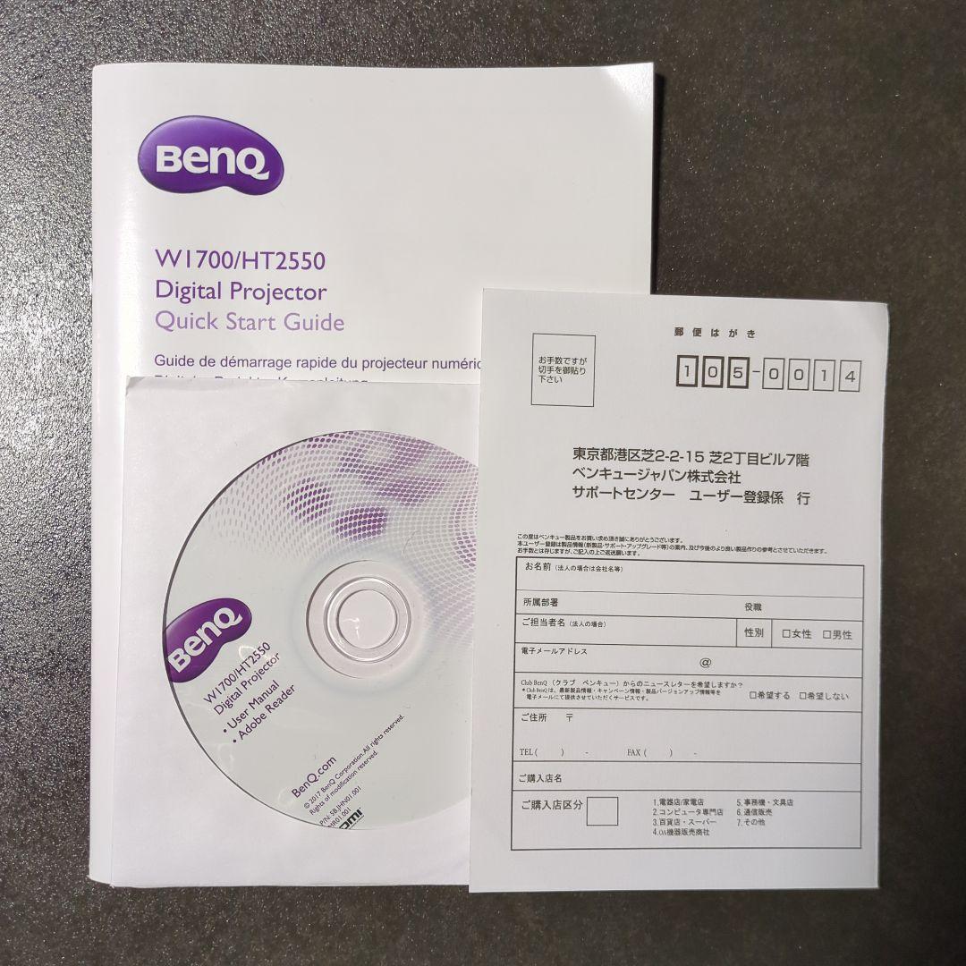 H*S様 BenQ HT2550 4K HDR プロジェクター 本体