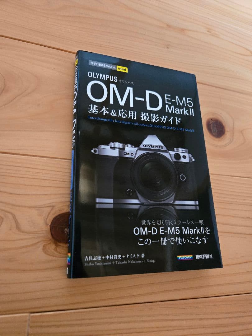 OLYMPUS OM-D E-M5 MarkII レンズセット