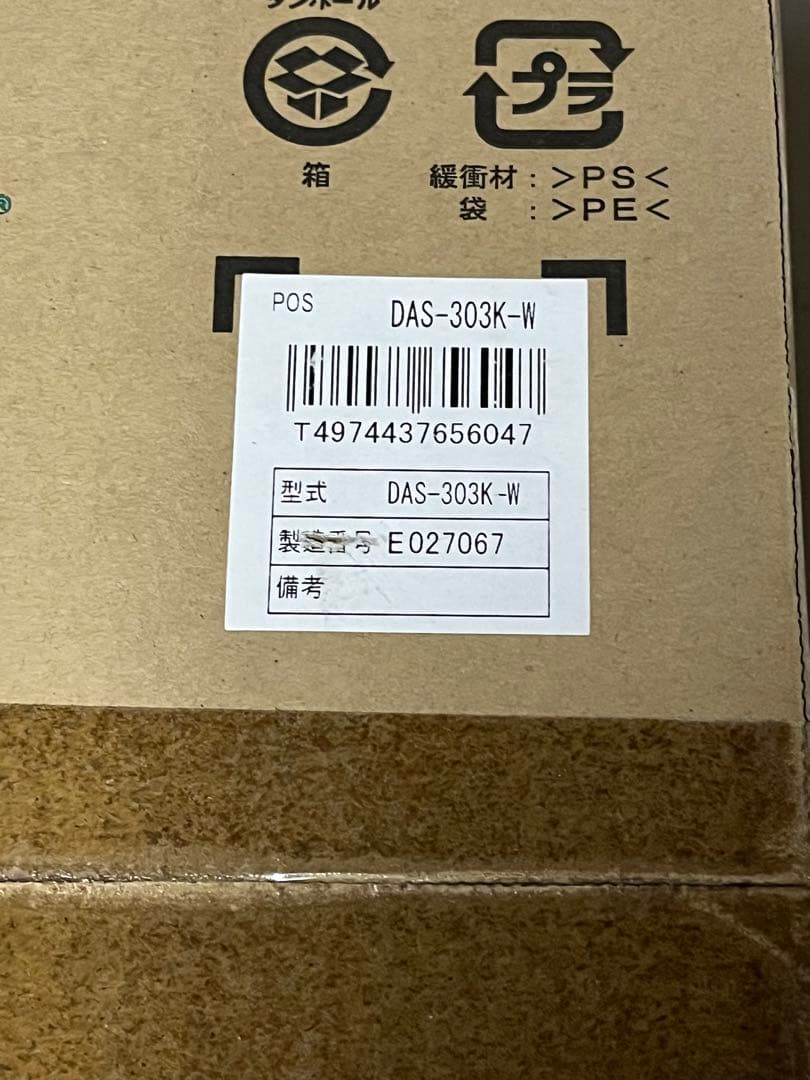 【新品未開封】富士通ゼネラル PLAZION DAS-303K-W