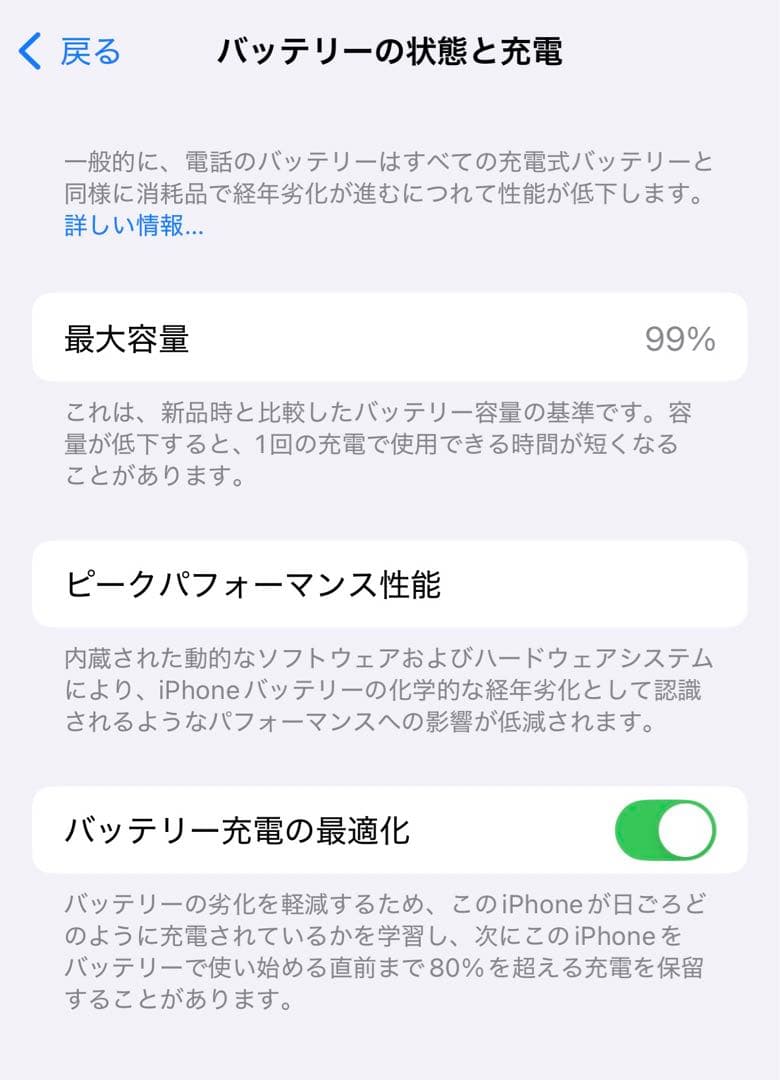 バッテリー最大容量99% 美品 iPhone 14 Pro ゴールド 256GB