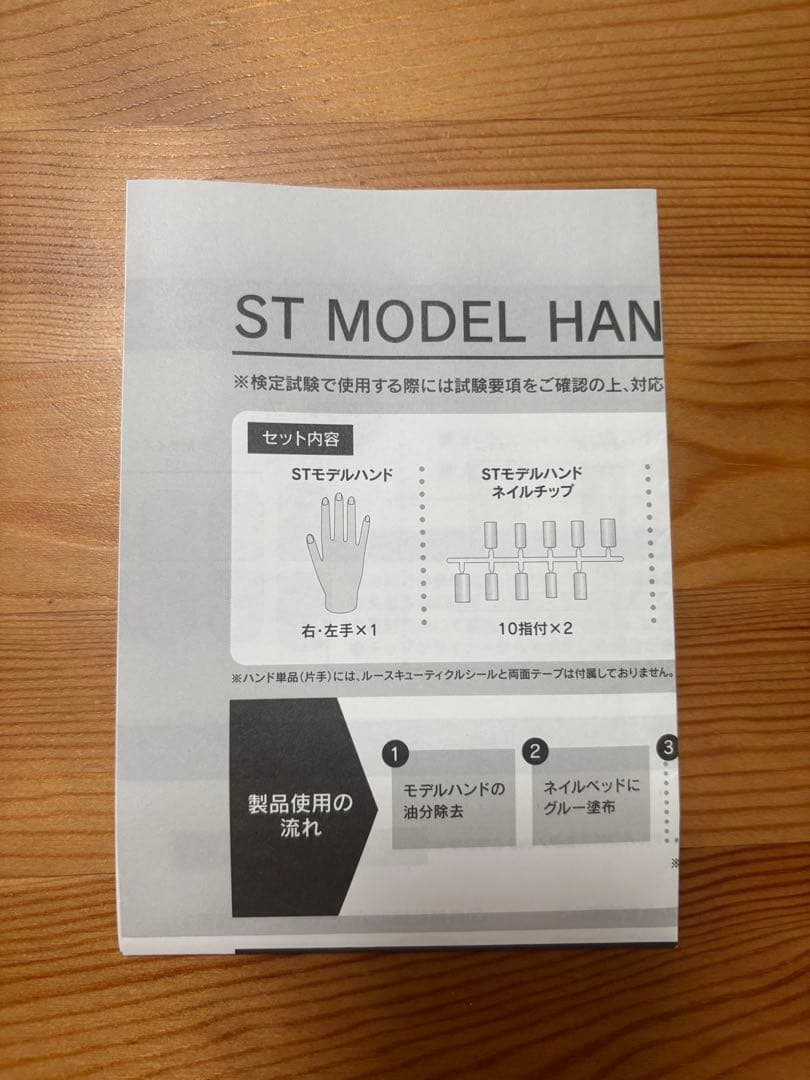 JNEC認定モデルハンド　ネイル