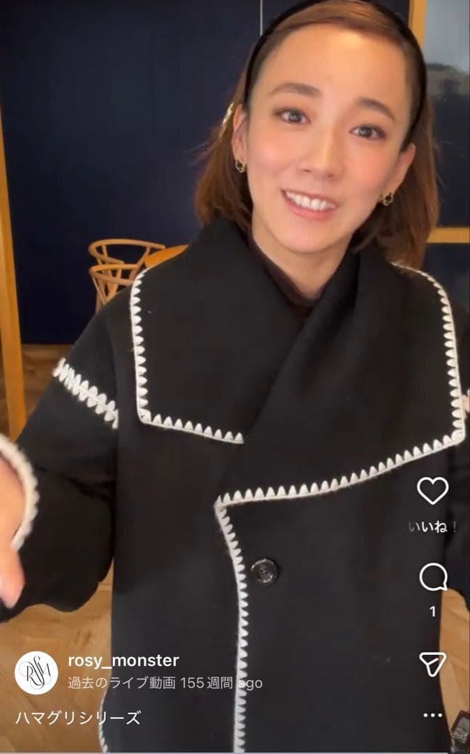 ロージーモンスター　ハマグリ　コート　ウール　ブラック　黒