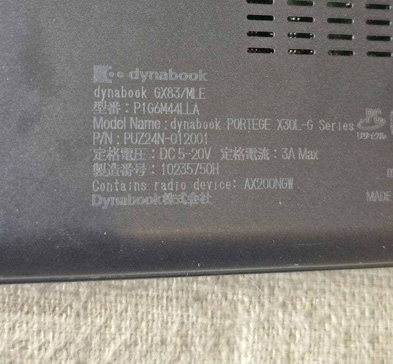 【超軽量859g】dynabook 第10世代i5 8GB 256GB 返品保証