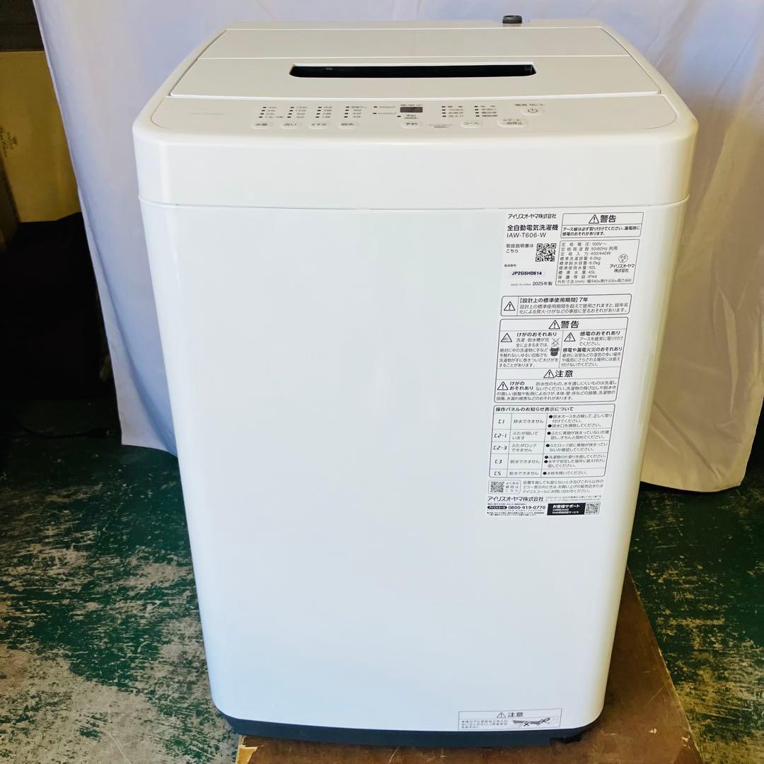 11h27. アイリスオーヤマ 全自動電気洗濯機 IAW-T606-W 25年