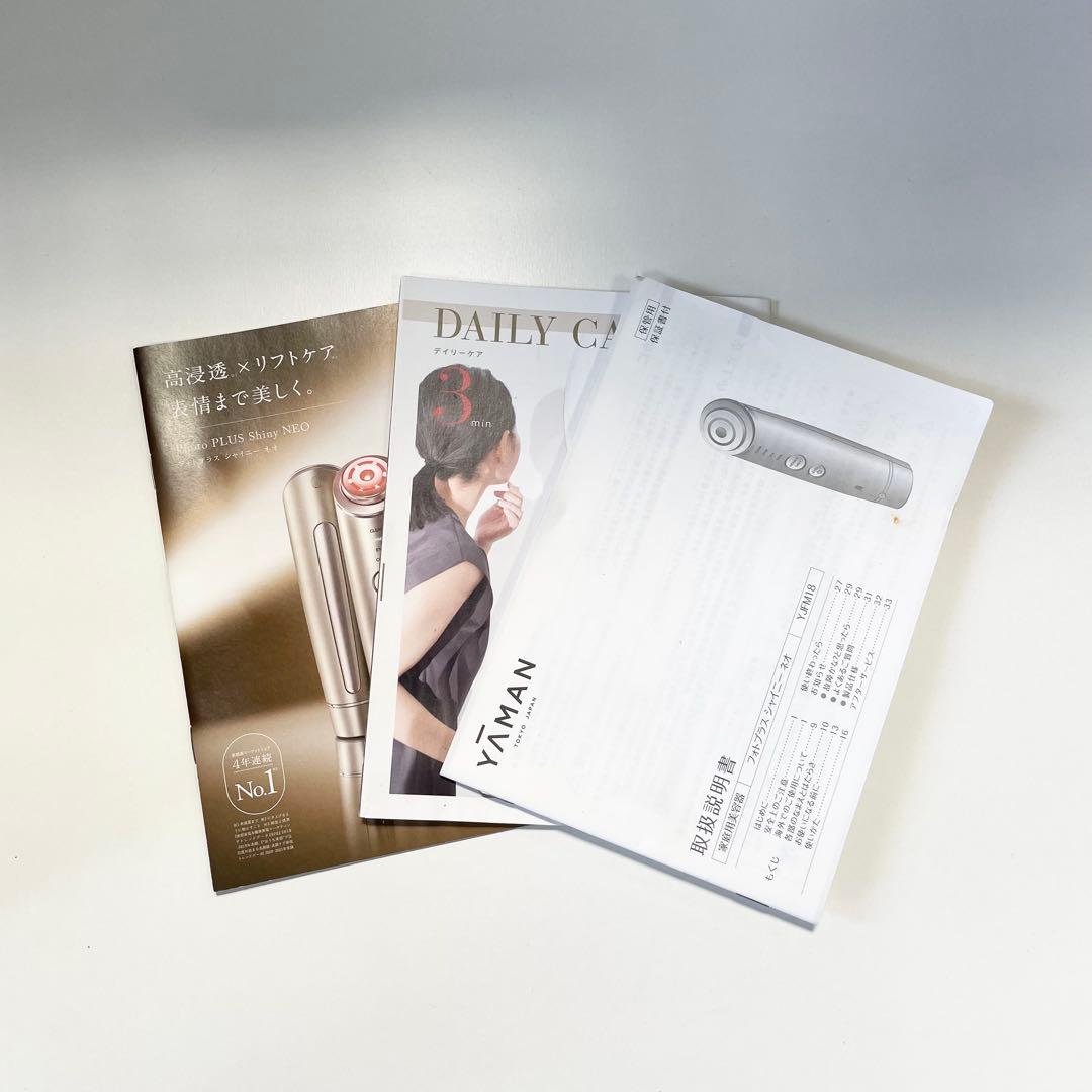 美品 YA-MAN フォトプラスシャイニーネオ　YJFM18N 美顔器