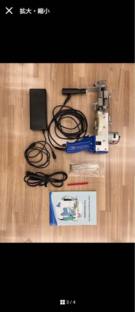 中古 タフティングガン AK-1 カットパイル ブルー