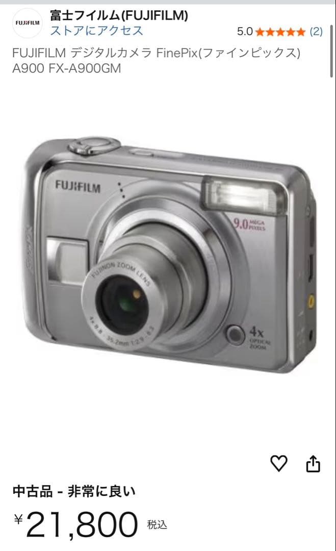 富士フイルム FinePix A900 9.0メガピクセル