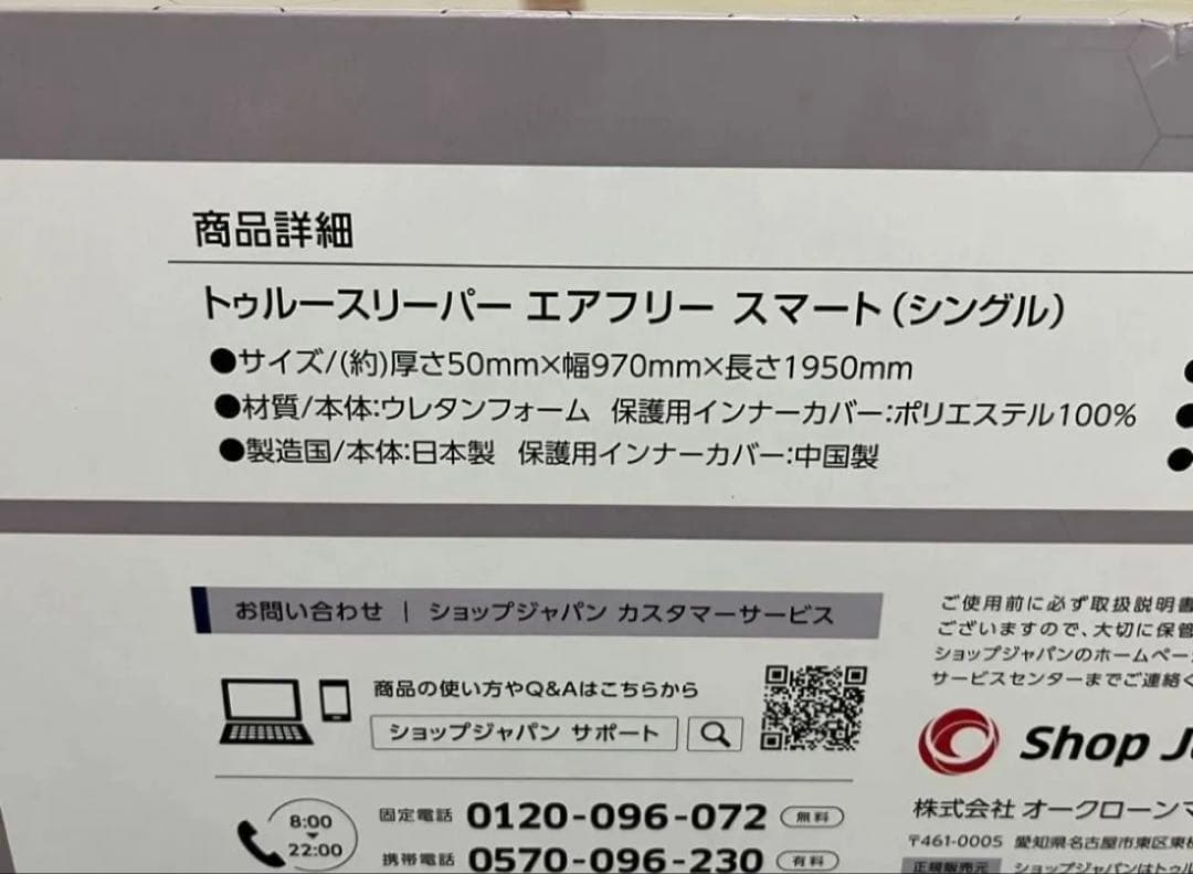 トゥルースリーパー セット エアフリースマート ネックフィットピロー