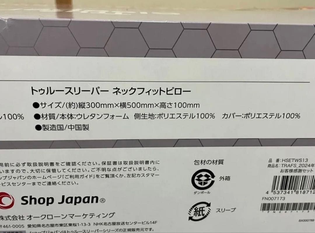 トゥルースリーパー セット エアフリースマート ネックフィットピロー