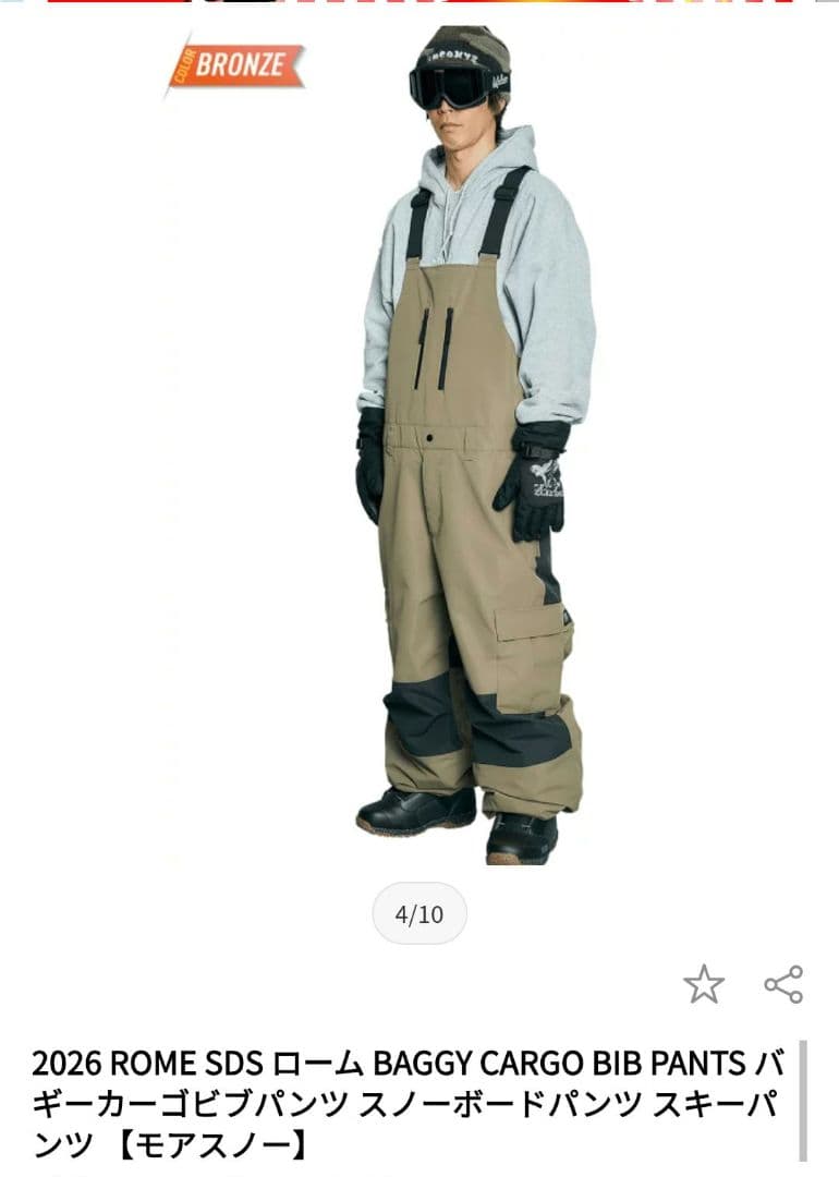 2026 ROME SDS ローム BAGGY CARGO ビブパンツ　XL