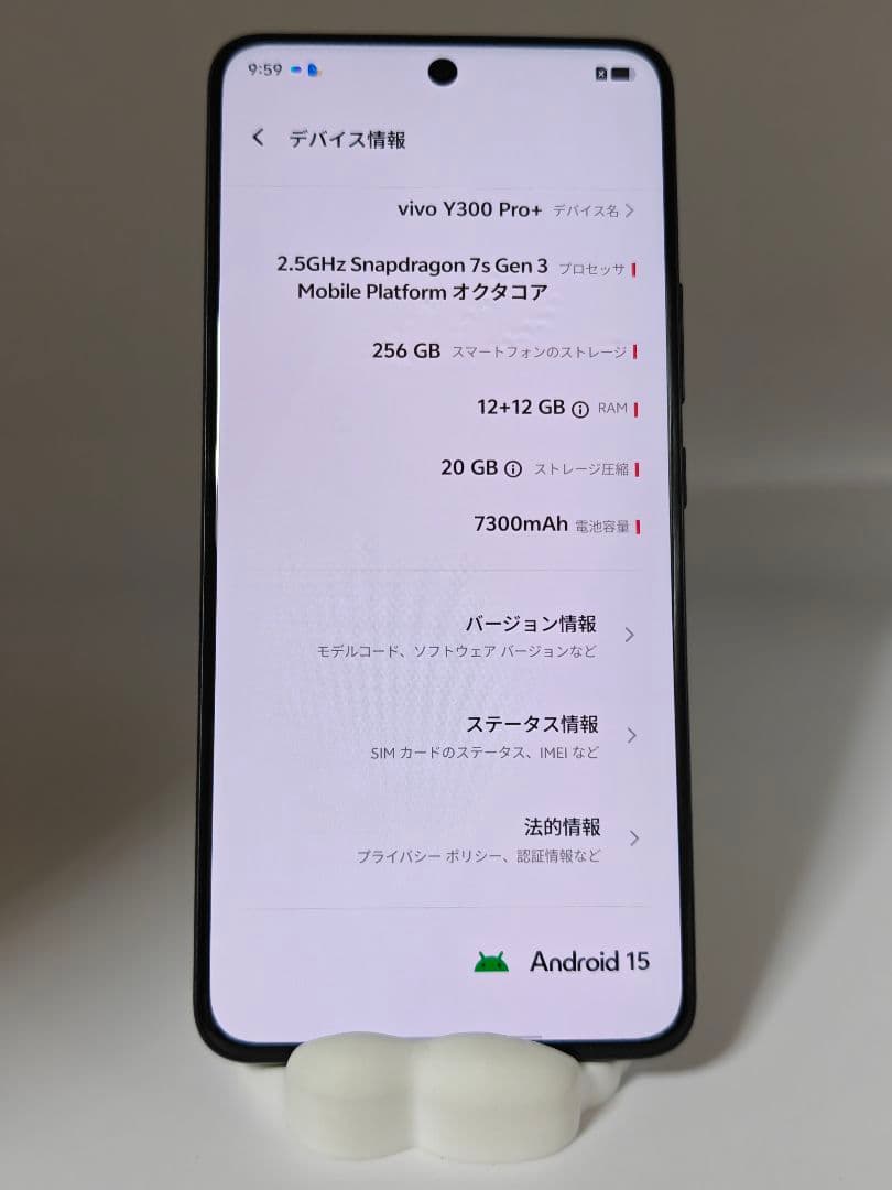 vivo Y300 Pro+ 中国版 12/256GB ブラック