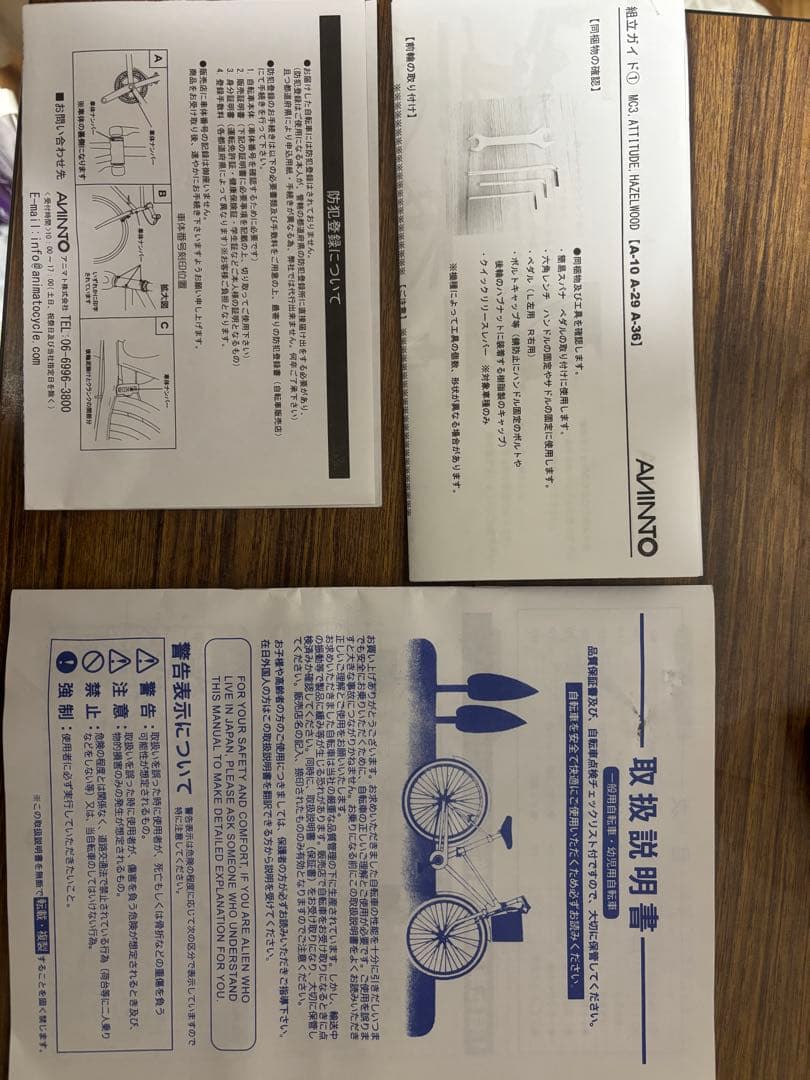 ANIMATO(アニマート) クロスバイク HAZELWOOD