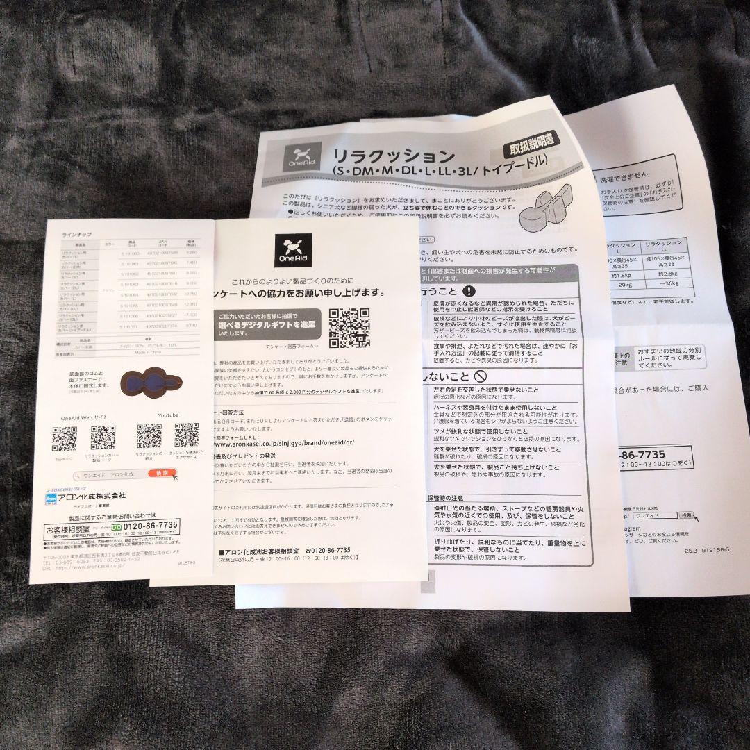 アロン化成リラクッションSサイズ