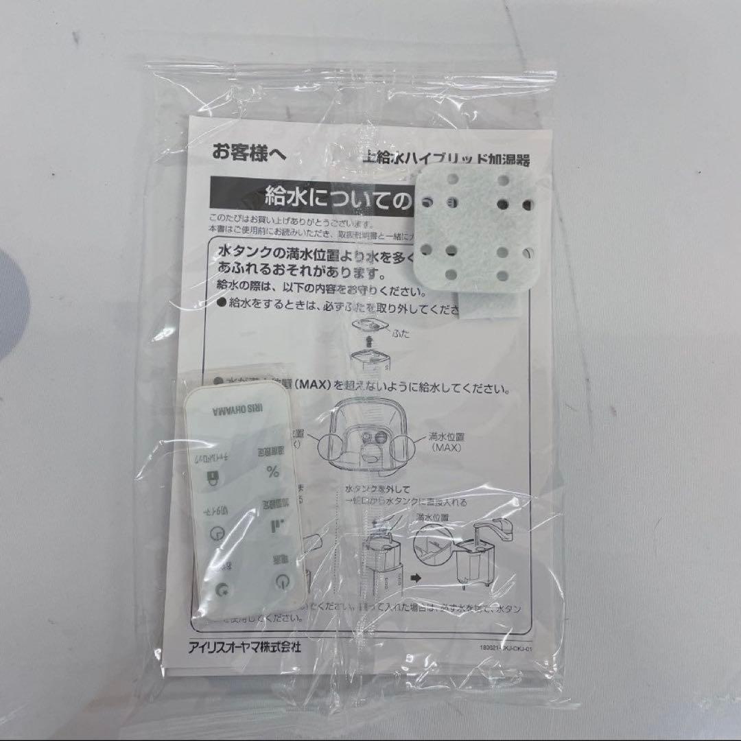 9EM116 【未使用】IRIS OHYAMA アイリスオーヤマ 加湿器
