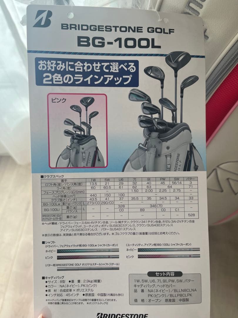 【新品未使用】ブリヂストン キャディバッグ BG-100Lホワイト/レッド