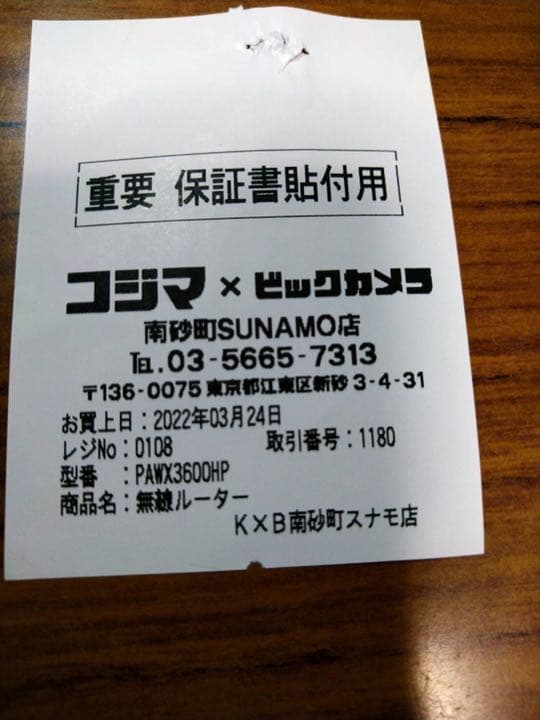 ☆Wi-Fi ホームルーター☆