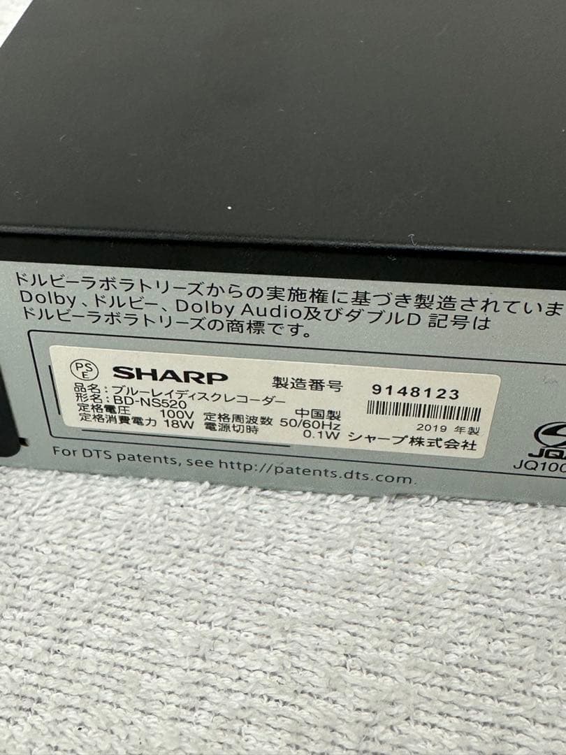 ★ SHARP ブルーレイディスクレコーダー BD-NS520 2019年製