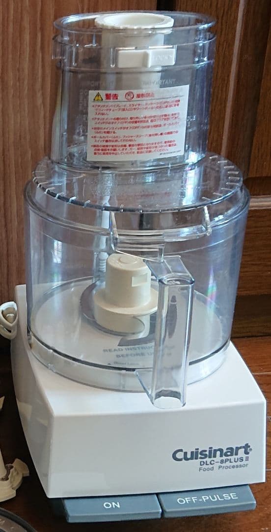 クイジナート フードプロセッサー DLC-8PLUS II 大型