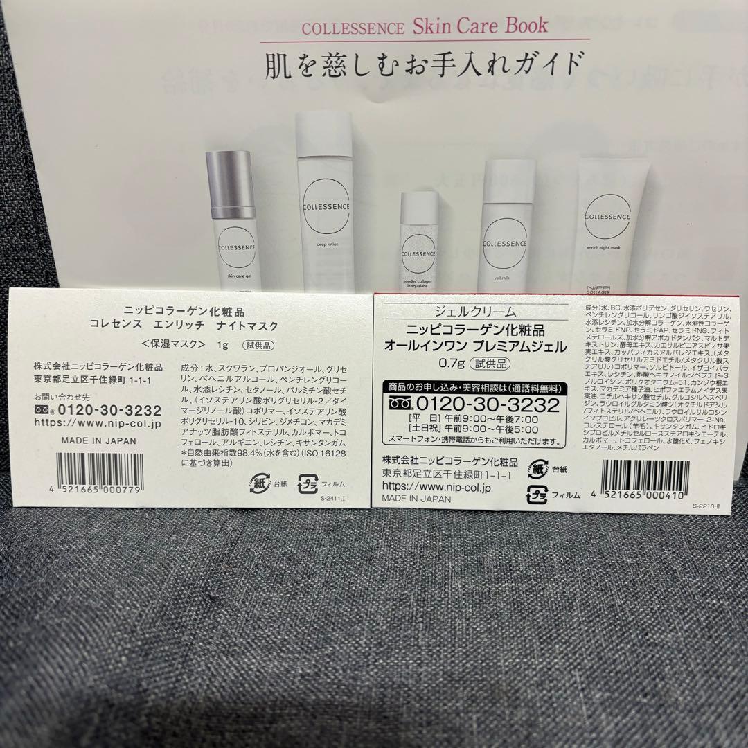 新品　ニッピコラーゲン コレセンス スキンケアジェル 35g 3点セット