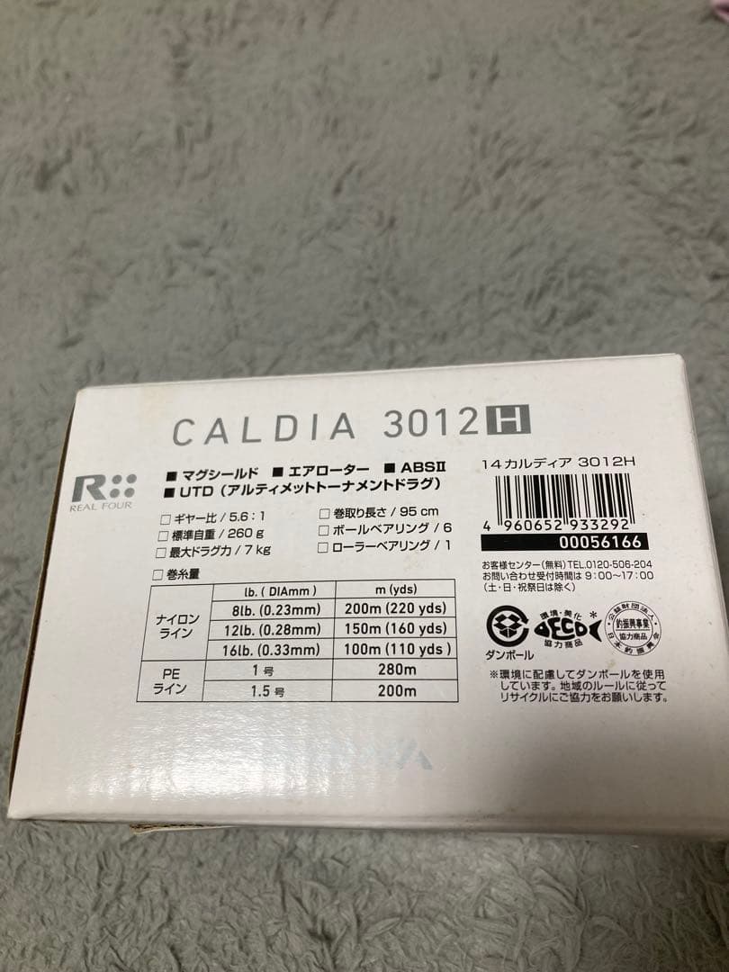 Daiwa CALDIA 3012H スピニングリール