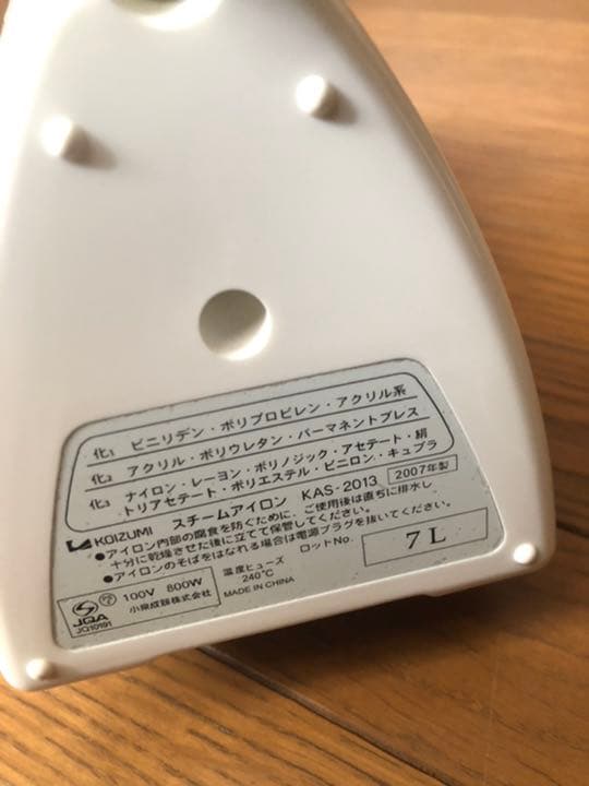 アイロン　コイズミ　一人暮らしに　新生活　中古　コイズミ