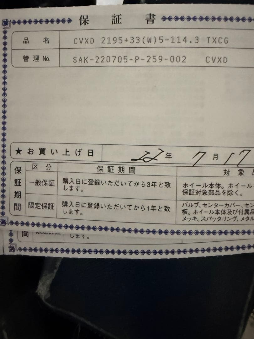 こっこ　21インチ ワークcvx フルリバースリム　カスタムディスク