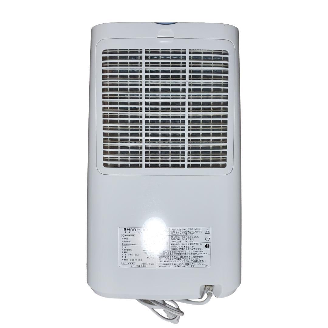 SHARP 衣類乾燥除湿機 CV-G71 コンプレッサー式