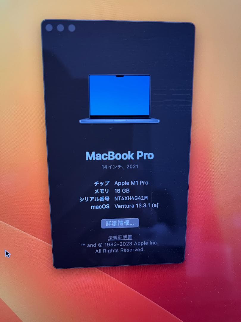 値下済]Apple MacBook Pro 14インチ (2021) 512GB