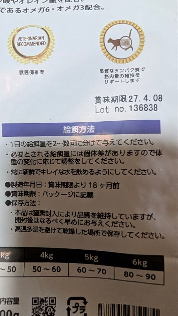 ELMO インドア ドライフード 2キロ10袋、400グラム5袋　バラ売り◎