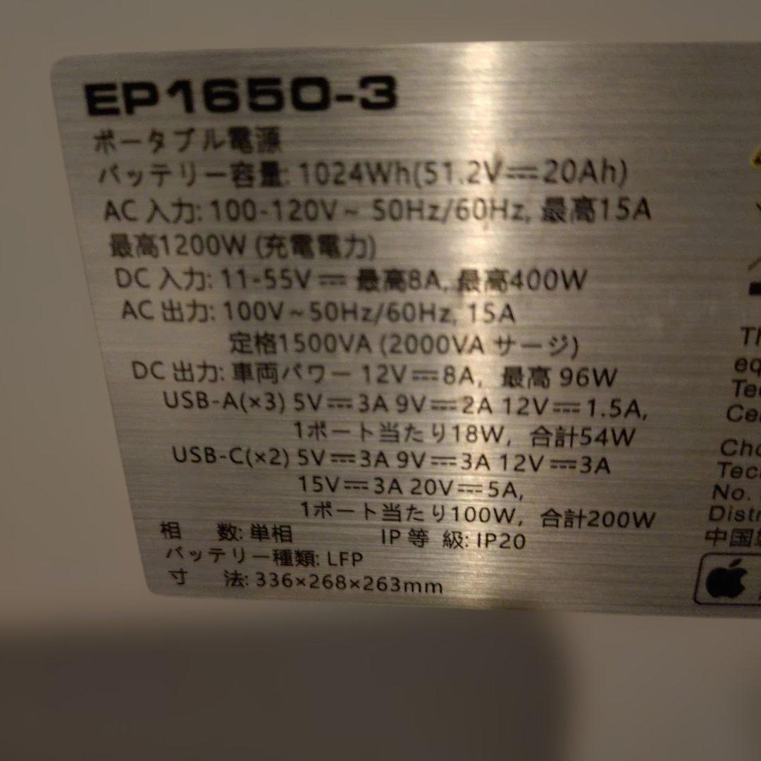 ポータブル電源 1500w赤字割