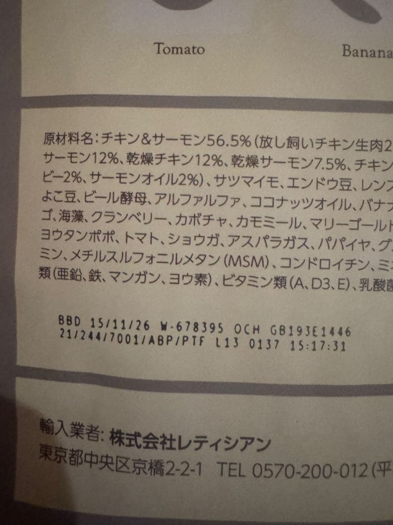 モグワンドライドッグフード チキン&サーモン