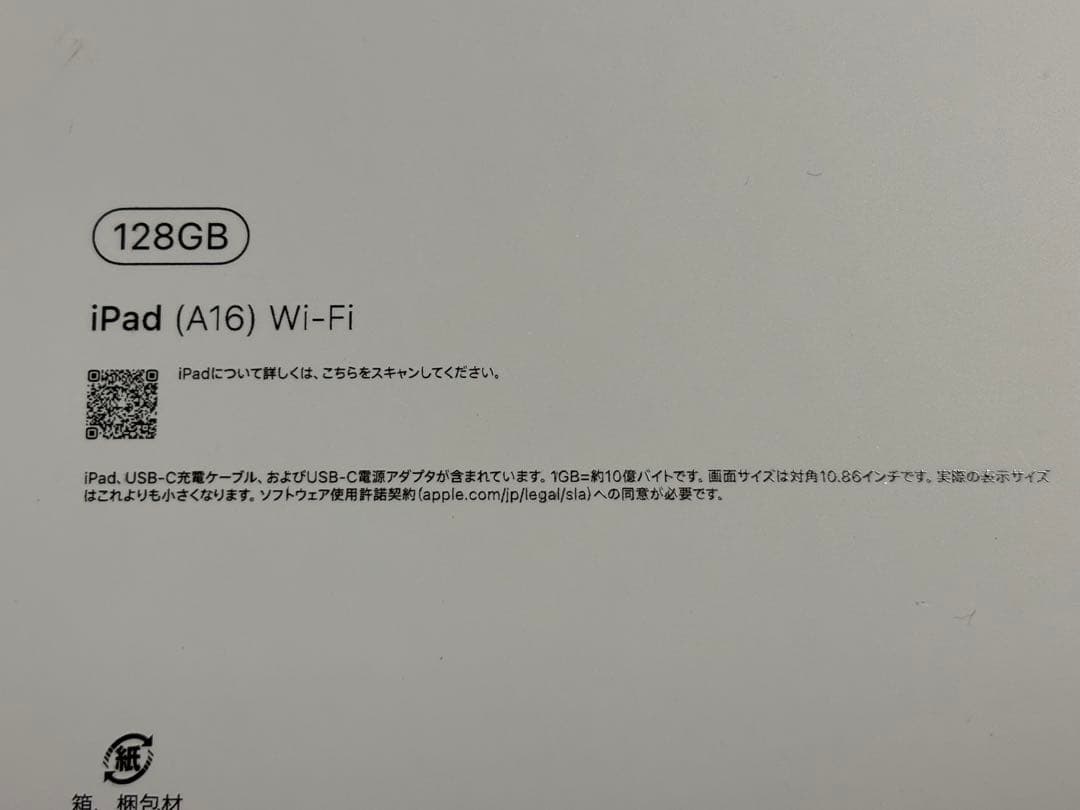 Apple iPad A16 本体 ケース付き