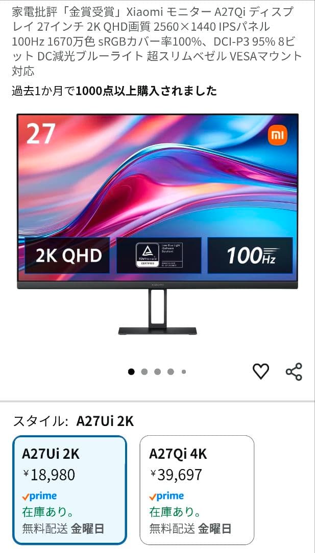 Xiaomi モニター 27インチ 2K QHD画質 IPSパネル 100Hz