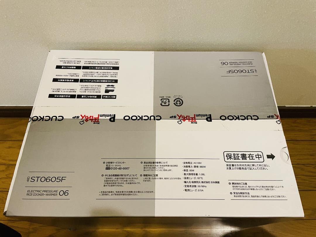 CUCKOO Premium New 圧力名人 SP / 自立しゃもじ