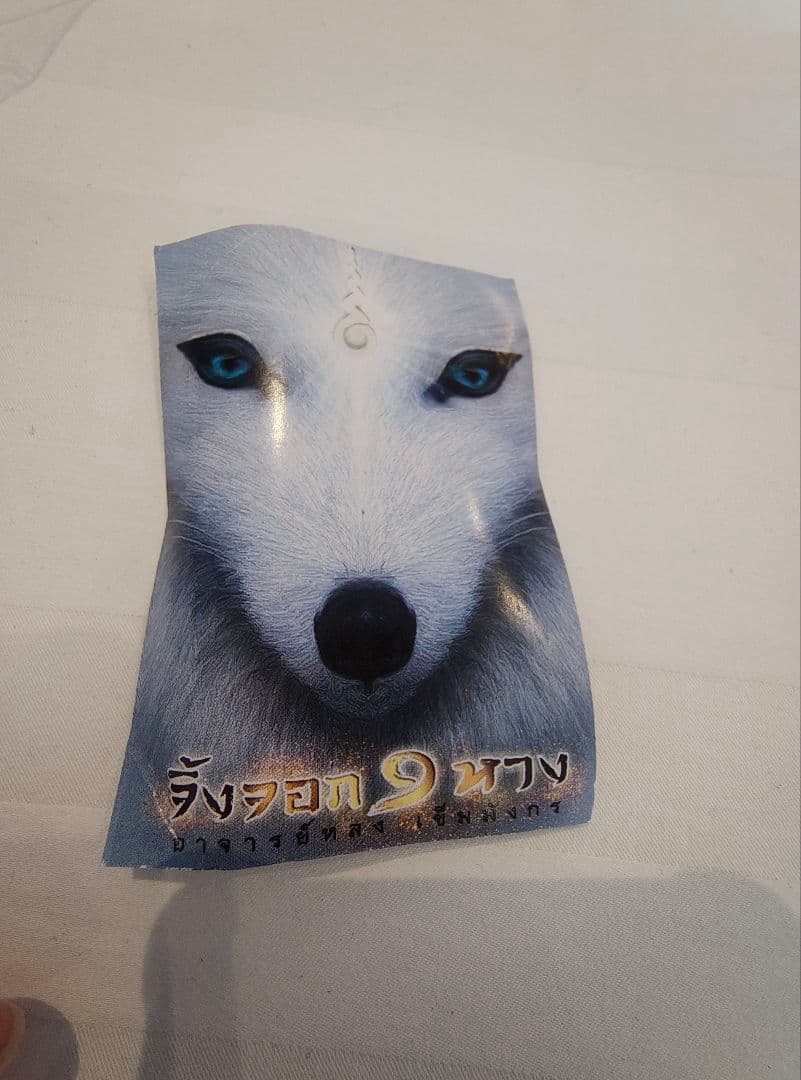 【ロン】タイのお守りプラクルアン！ロン爺ちゃん製作！九尾の狐！恋愛&金運アップ！