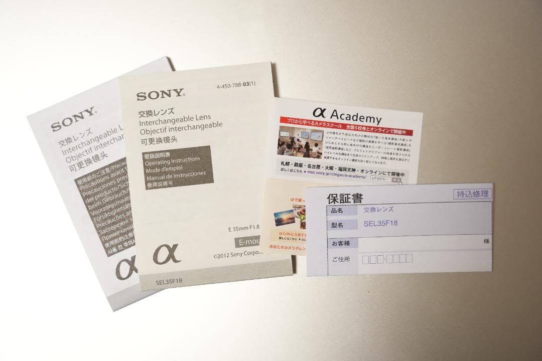 ソニー / SONY E 35mm F1.8 OSS SEL35F18