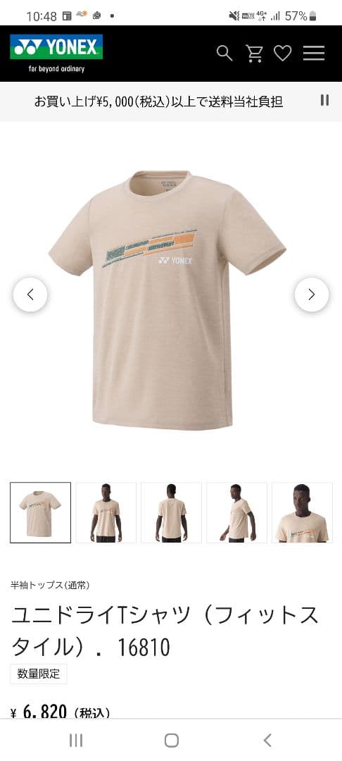 YONEX　メンズ　テニスウェア　３点セット