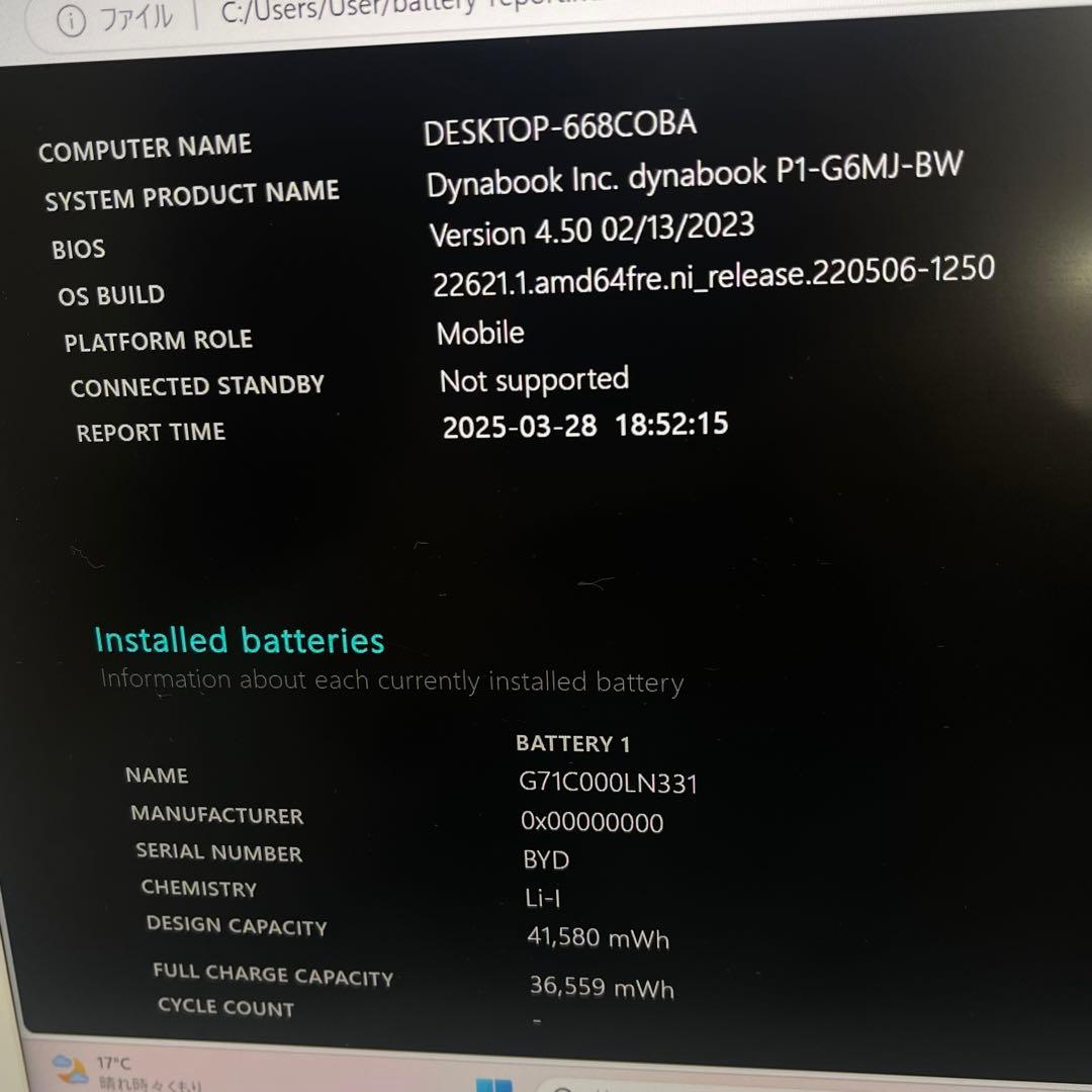 #555 東芝 Dynabook i7-10510U 16GB Office付き