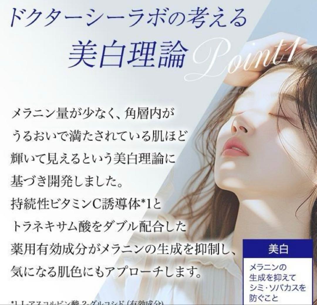 新品　ドクターシーラボ アクアコラーゲンゲル BIHAKU スペシャル 200g