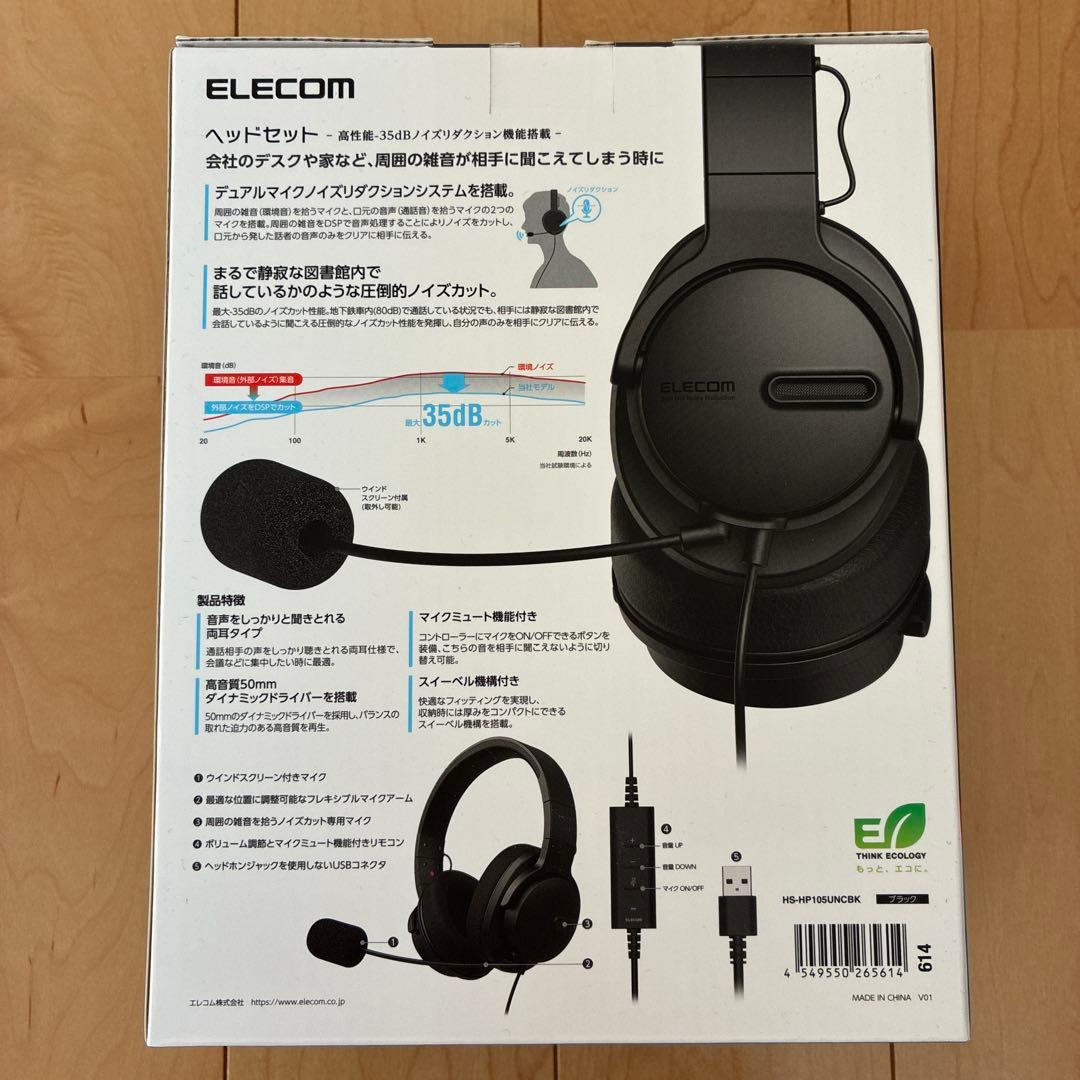 【新品・完全未開封】HS-HP105UNCBK USBヘッドセット