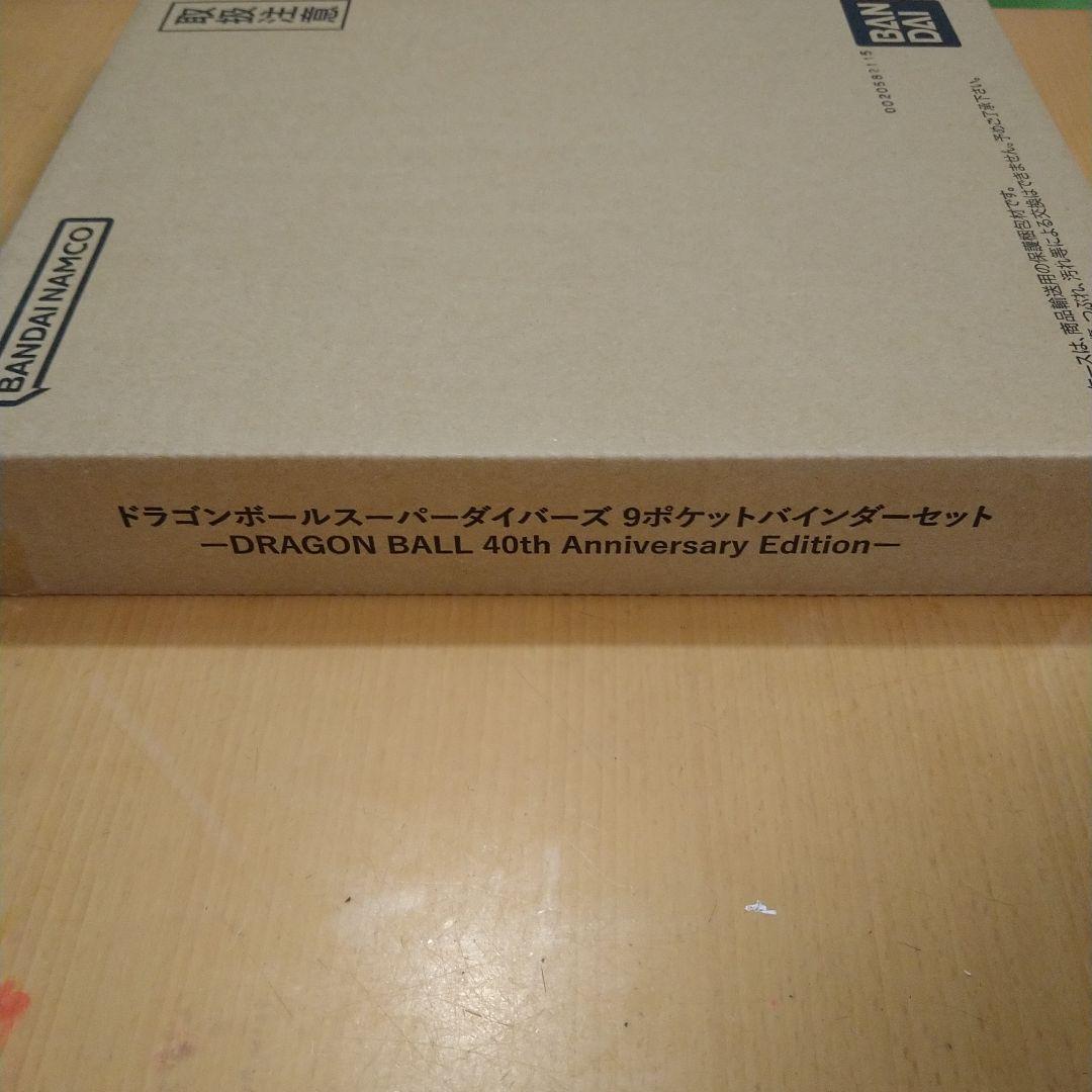 DRAGON BALL SUPER DIVERS 9ポケットバインダーセット