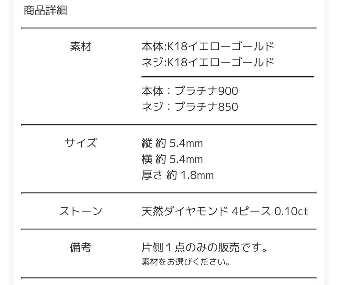 PICOLLET ピコレ＊K18/ダイヤモンド フラワー ボディピアス