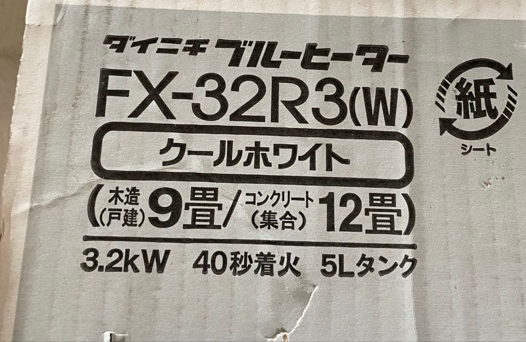 DAINICHI／ダイニチ　ブルーヒーター　FXー32R3