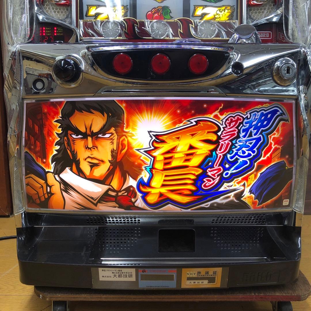 押忍！サラリーマン番長 パチスロ 実機 メダルレス 取説付